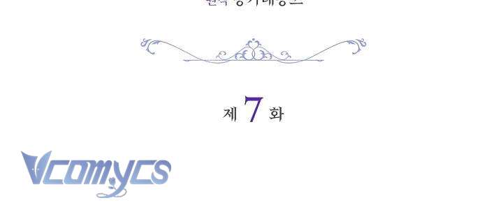 Xin Lỗi Vì Tôi Không Thể Rời Mắt Khỏi Vẻ Ngoài Của Ngài Chap 7 - Next Chap 8