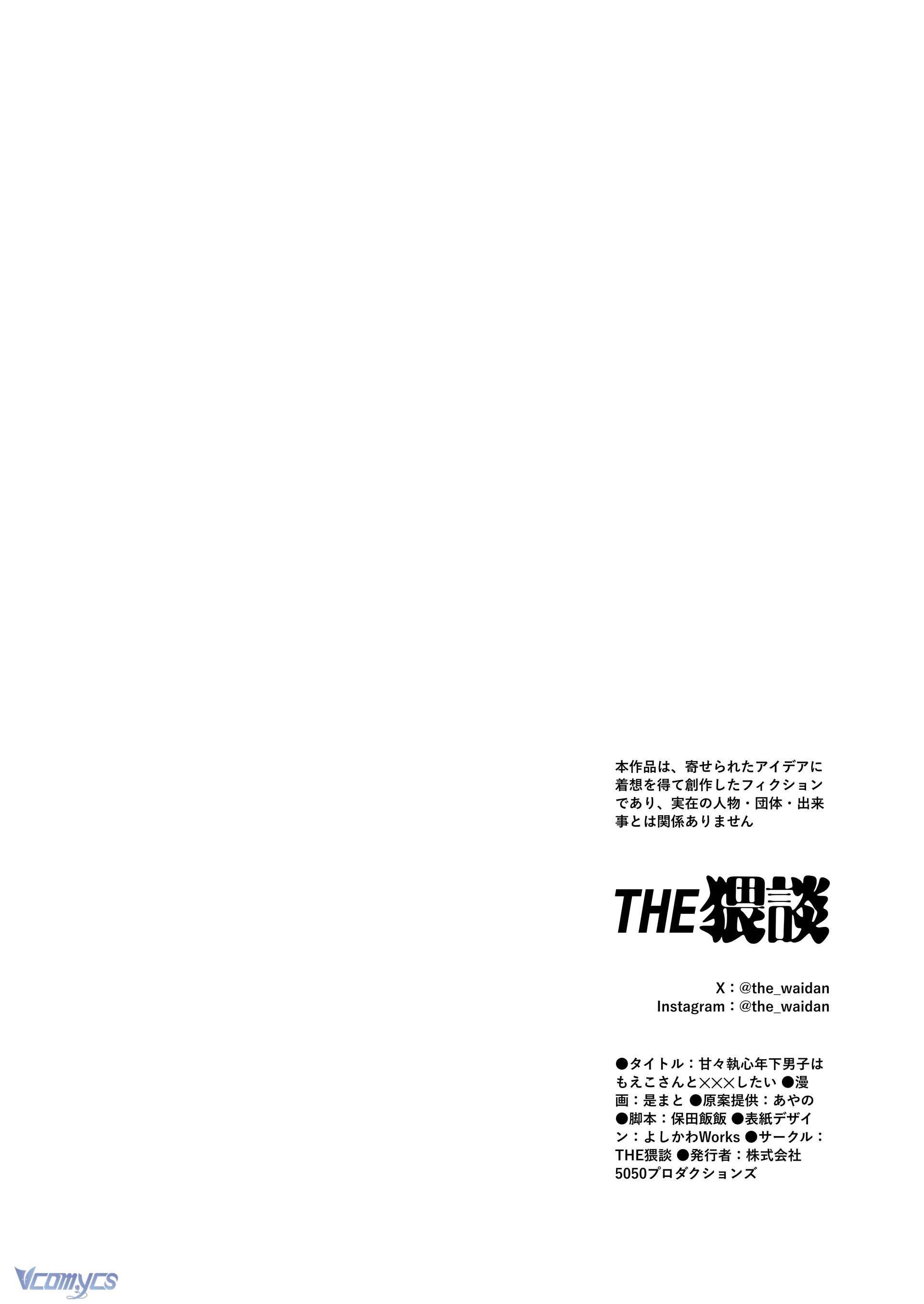 [18+] Tuyển Tập Truyện Ngắn Manga Chap 118.2 - Trang 2