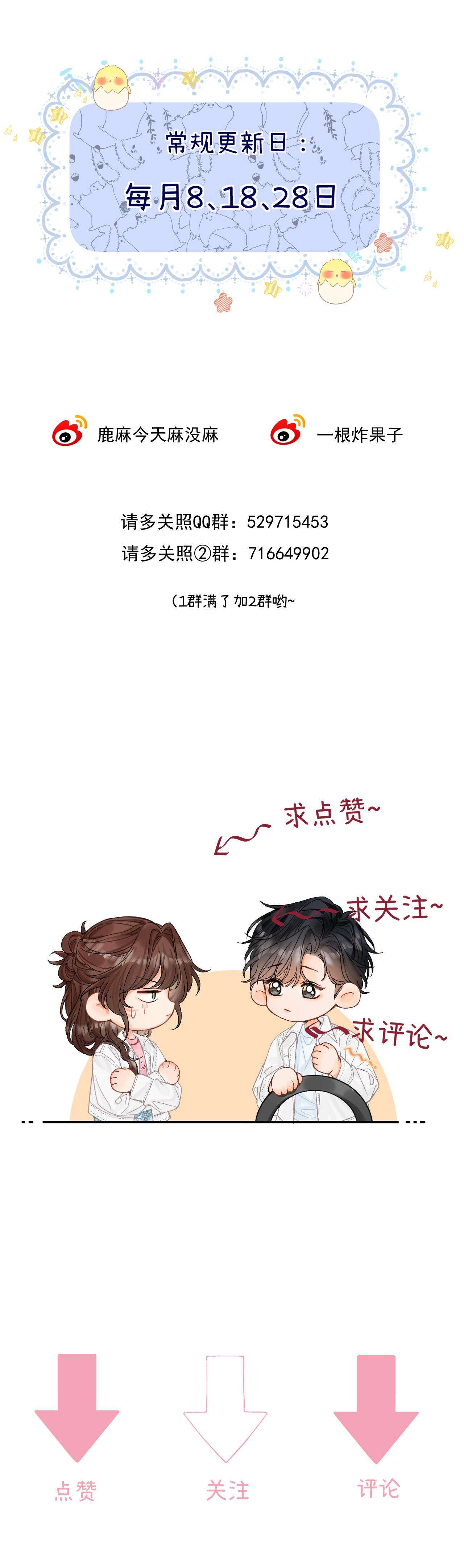 Xin người hãy chăm sóc cho em Chap 24 - Trang 3