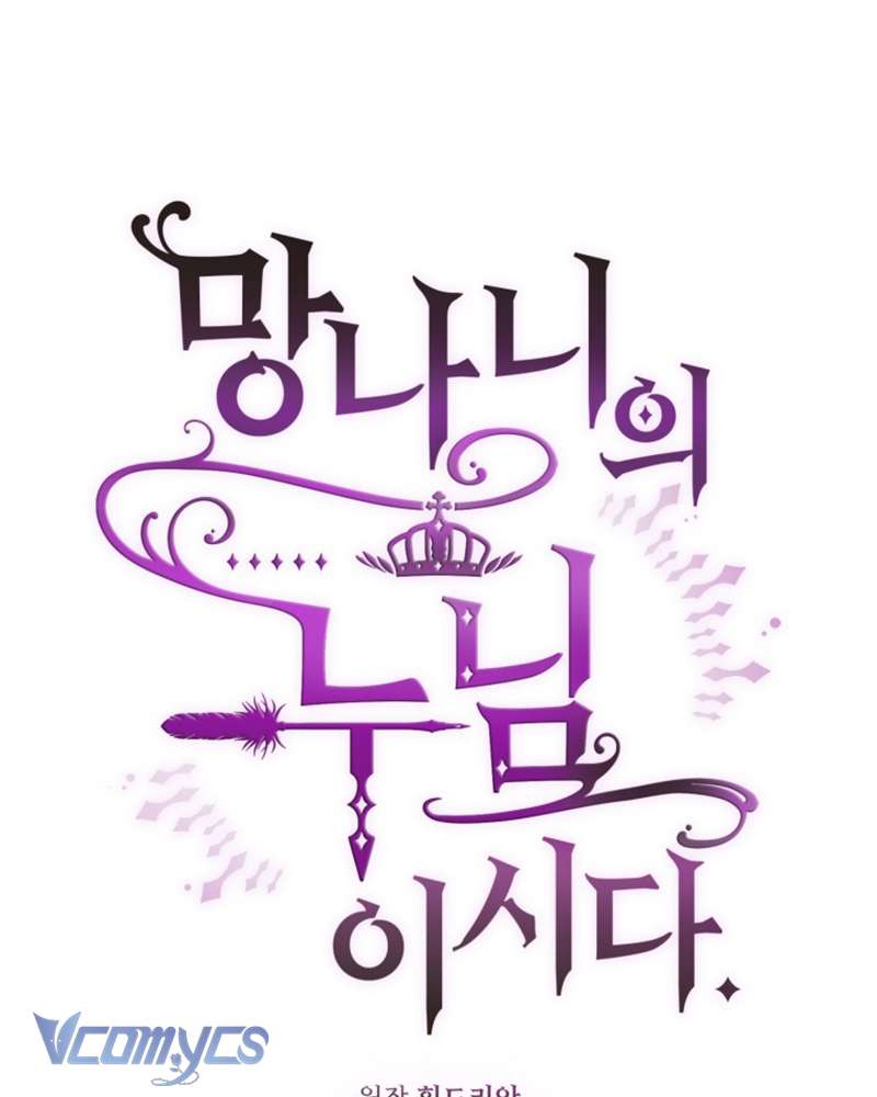 [Sứa Biển] Em Trai Tôi Là Hoàng Đế Ngang Ngược Chap 53 - Trang 2