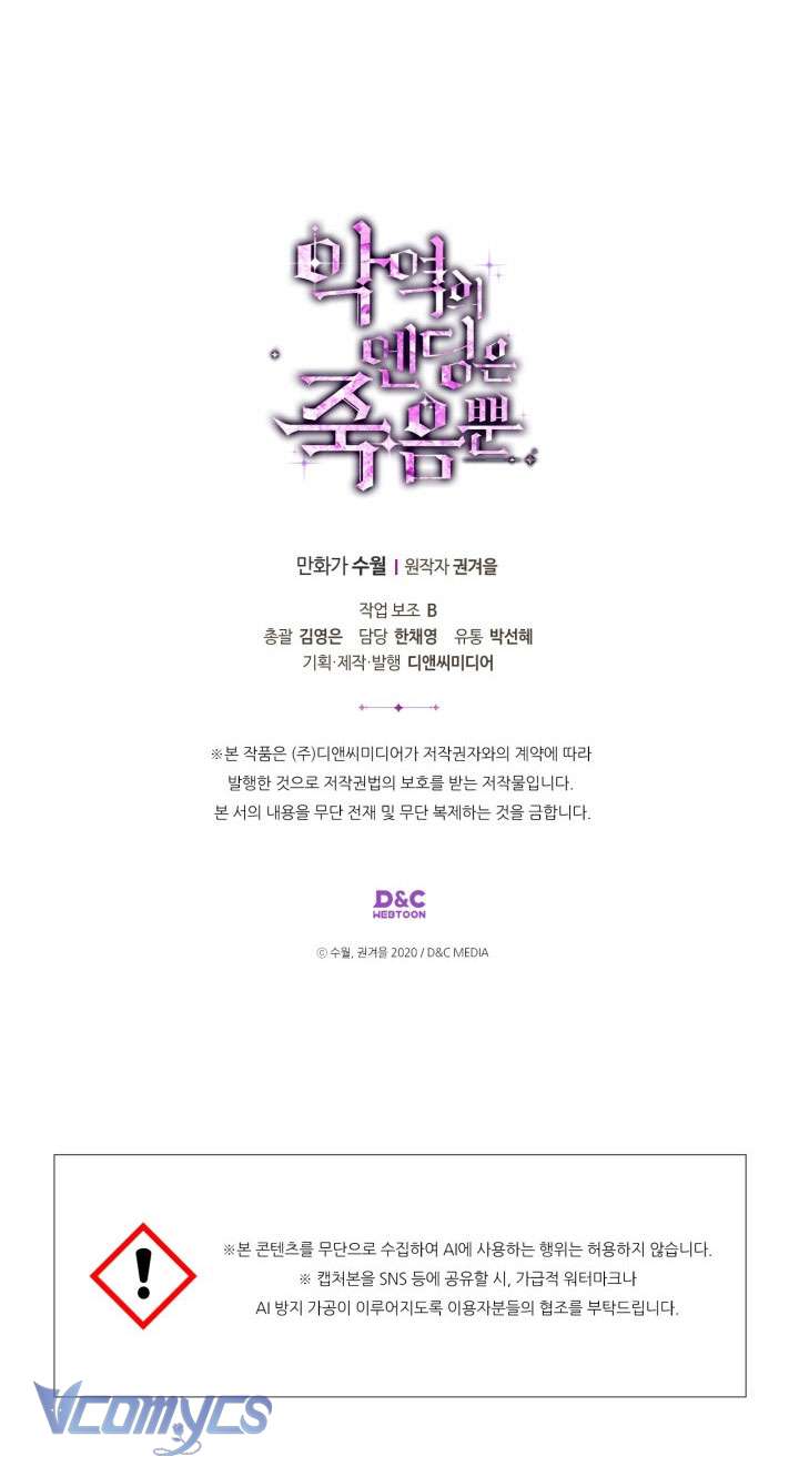 Kết Cục Của Nhân Vật Phản Diện Chỉ Có Thể Là Cái Chết Chap 185 - Trang 4