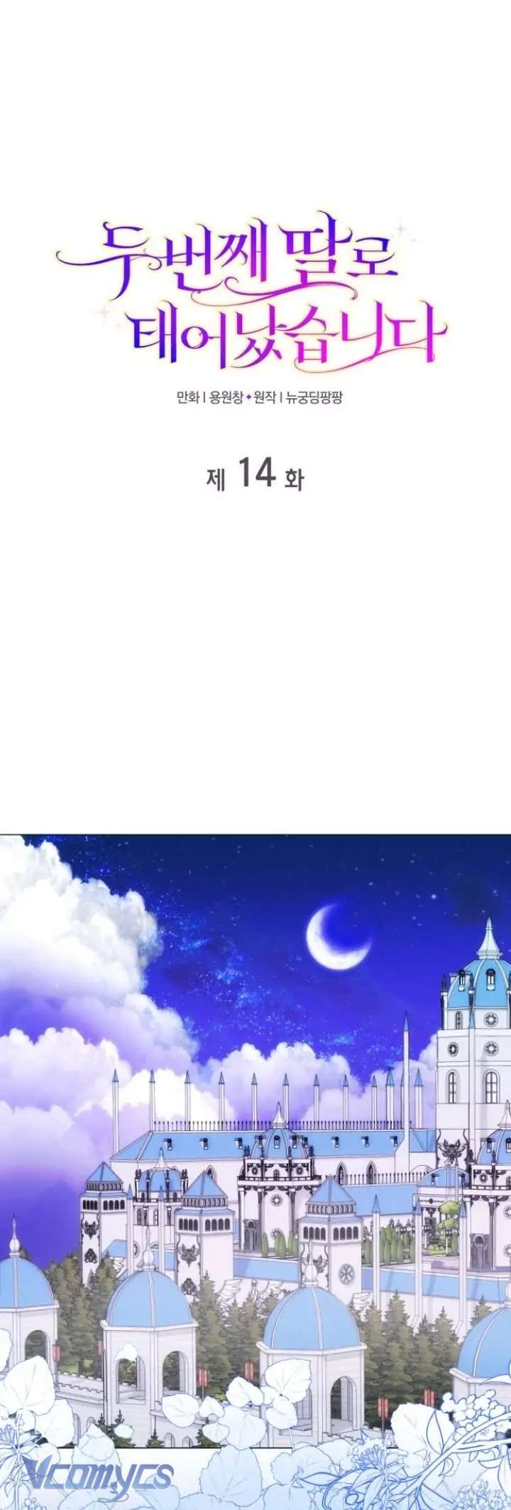 Tôi Được Sinh Ra Là Con Gái Thứ Hai Chapter 14 - Next Chapter 15