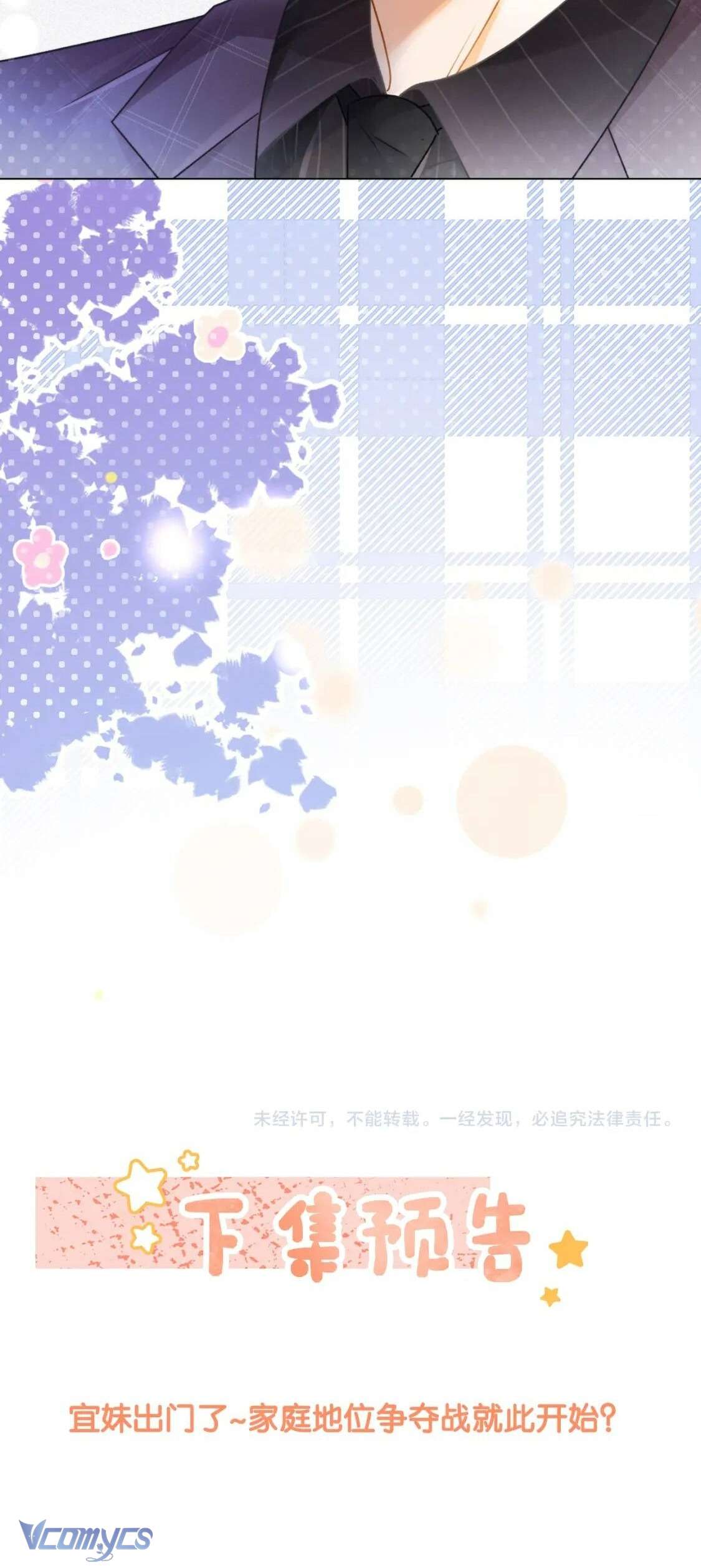 Cô Ấy Lại Lên Hotsearch Rồi! Chap 37 - Trang 2