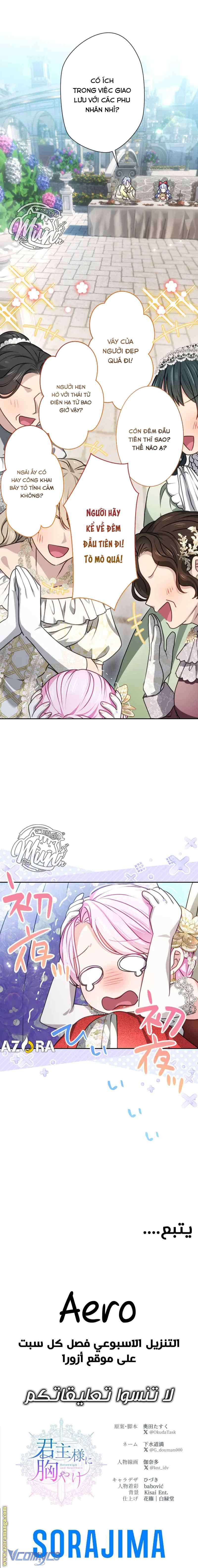 Thưa ngài, Tôi cảm thấy khó chịu Chap 58 - Trang 3