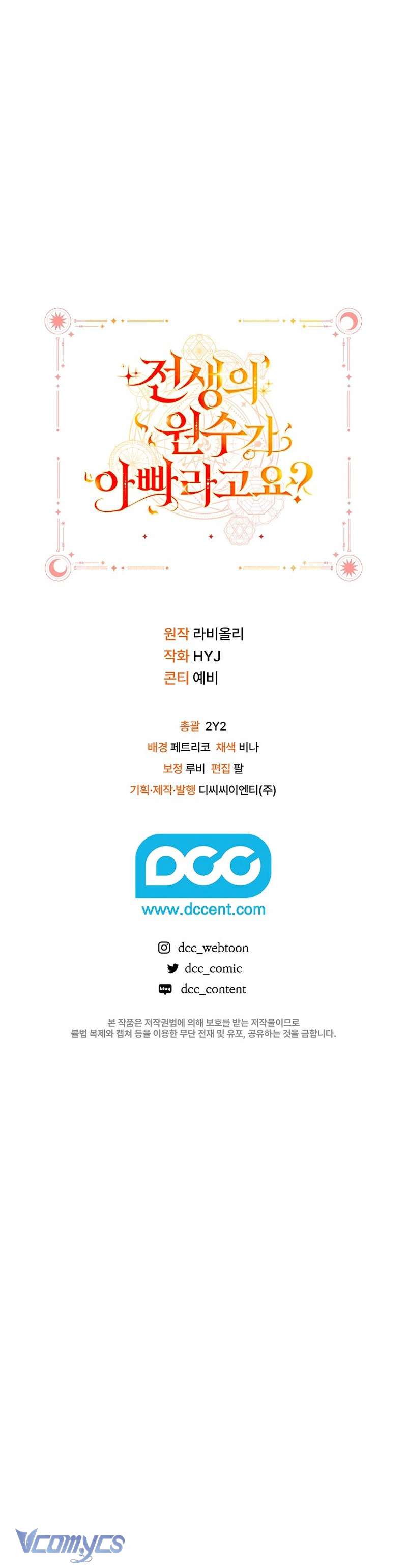 Papa Là Kẻ Thù Kiếp Trước Của Tôi? Chapter 24 - Trang 4