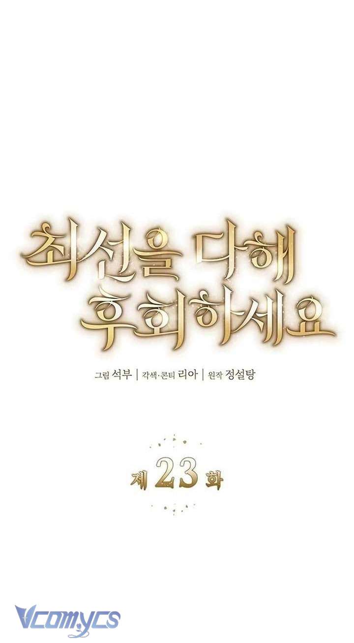 Cứ Cố Gắng Hết Sức Để Hối Hận Chap 23 - Trang 4