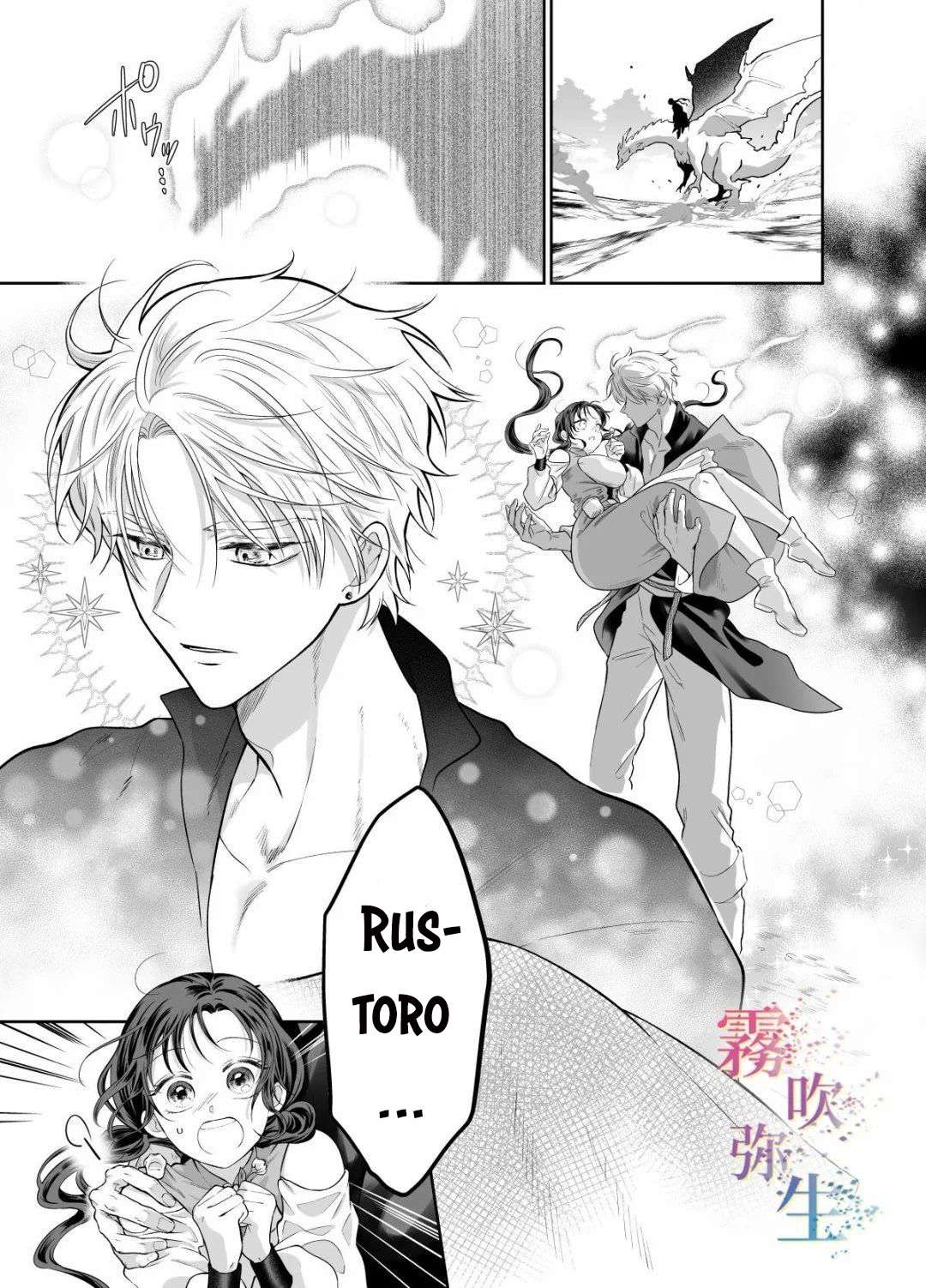 [ 18 + ] Tuyển Tập Oneshot Manga Bạo Chap 2 - Trang 2