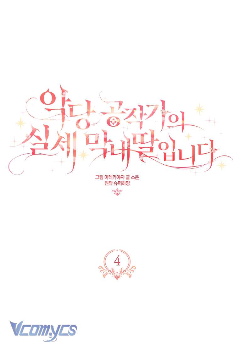 Tôi đã trở thành con gái út của công tước phản diện Chapter 4 - Next Chapter 5