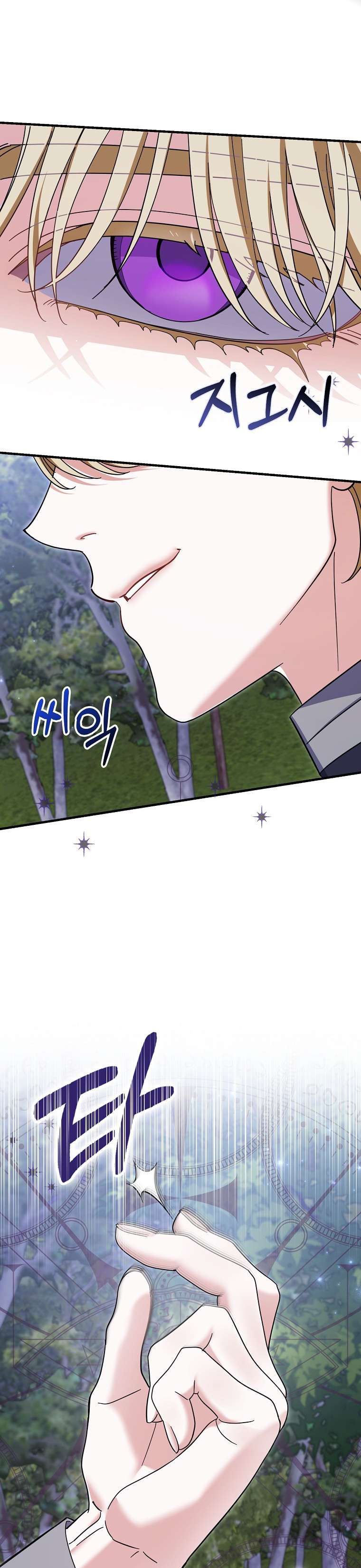 Vị Hôn Phu Phản Diện Cản Trở Con Đường Hoa Của Tôi Chap 59 - Trang 4