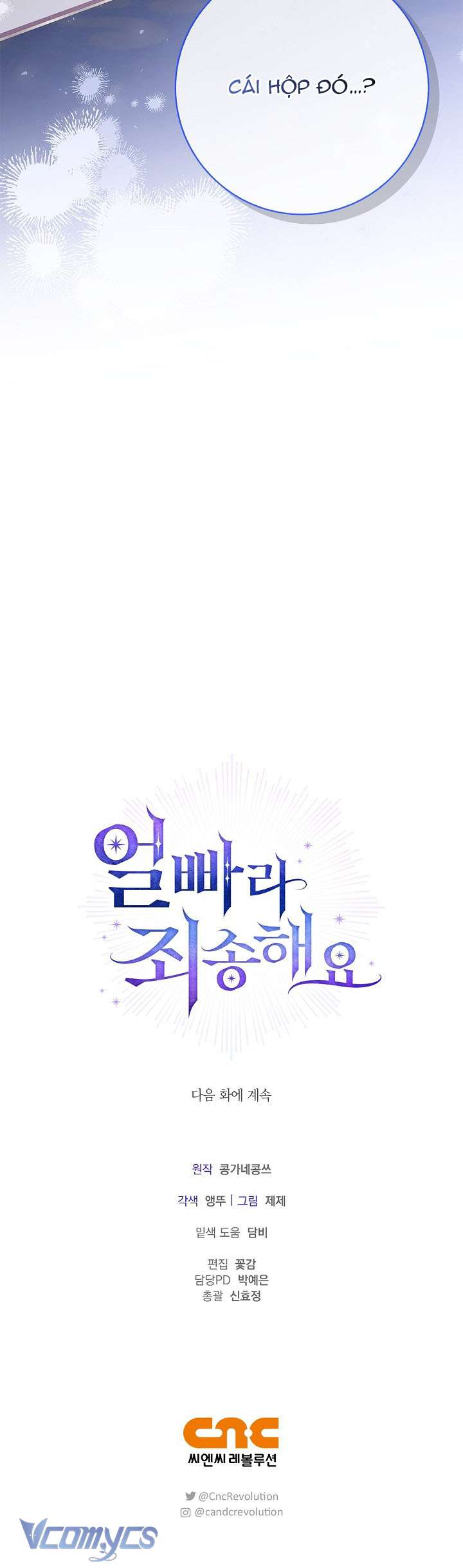 Xin Lỗi Vì Tôi Không Thể Rời Mắt Khỏi Vẻ Ngoài Của Ngài Chap 17 - Next Chap 18