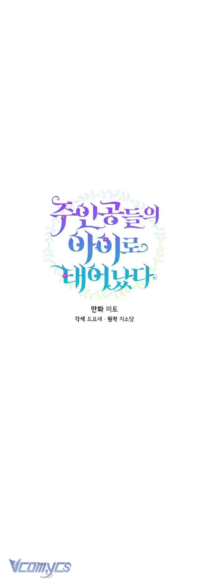 Trở Thành Con Gái Của Các Nhân Vật Chính Chapter 24 - Next Chapter 25