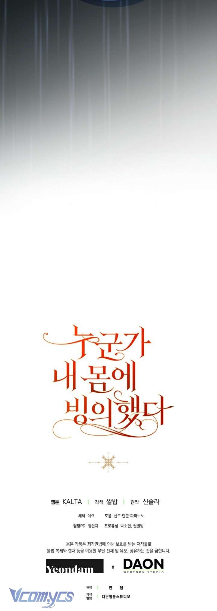 Ai Đó Đang Điều Khiển Cơ Thể Của Tôi Chap 74 - Trang 4