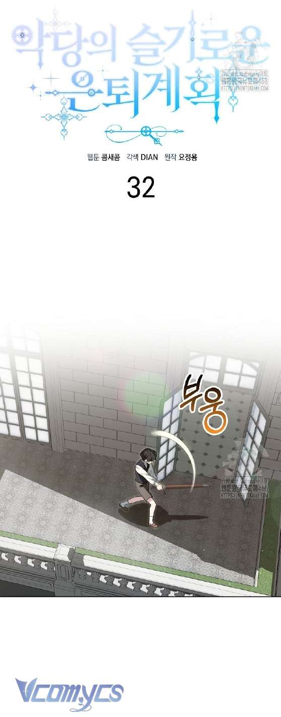 Kế Hoạch Nghỉ Hưu Của Nhân Vật Phản Diện Chap 32 - Next Chap 33