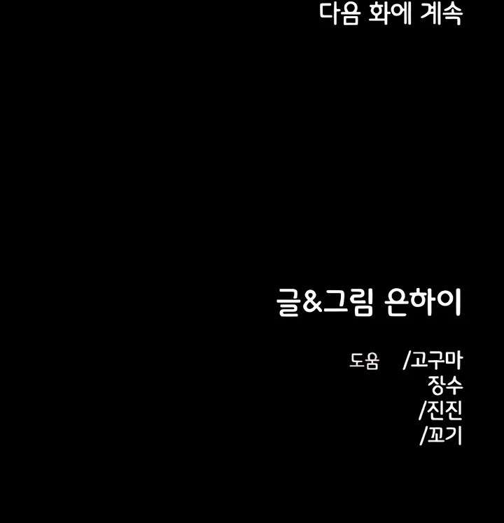 [18+] Người Bạn Rắc Rối Thời Thơ Ấu Của Tôi Chap 51 - Next 