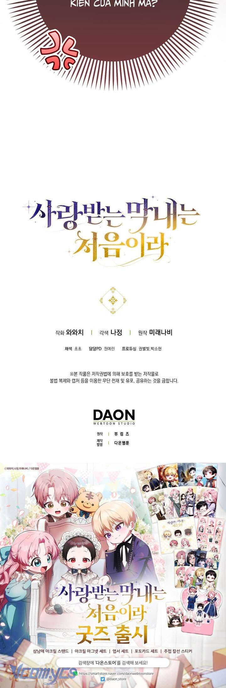 Lần Đầu Bé Út Được Yêu Thương Chap 59 - Trang 2