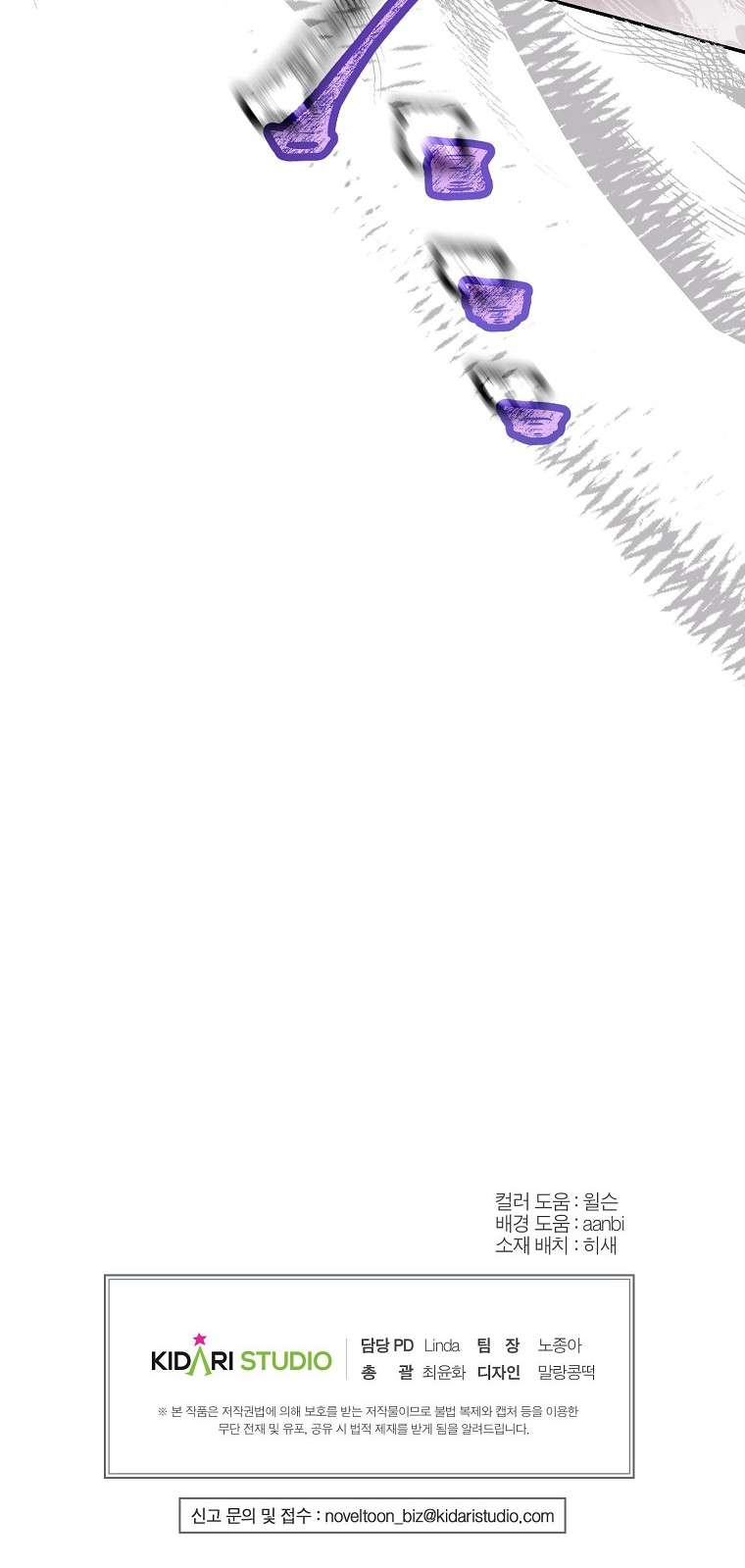 Khi Trái Tim Dẫn Lối Đôi Ta Chap 48 - Trang 3