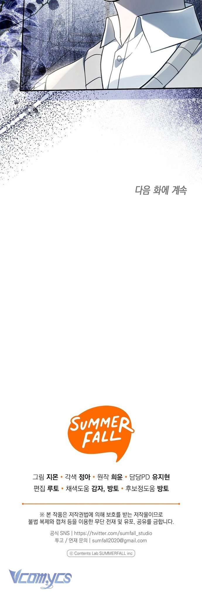 Độc Chiếm Sủng Ái Của Công Chúa Út, Mọi Người Đều Say Mê Tôi. Chap 13 - Trang 3