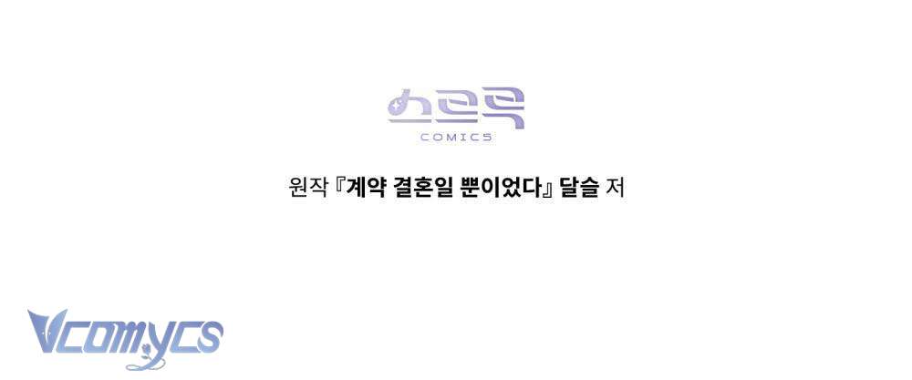 Hôn Nhân Khế Ước Chap 30 - Trang 4