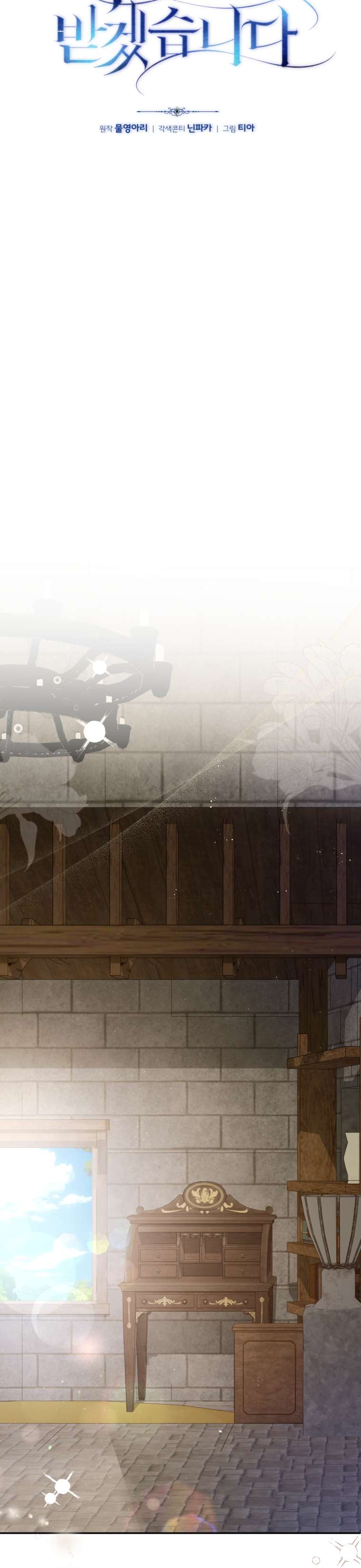 Người Phải Trả Giá Bằng Mạng Sống Vì Đã Lừa Dối Tôi Chap 4 - Trang 4