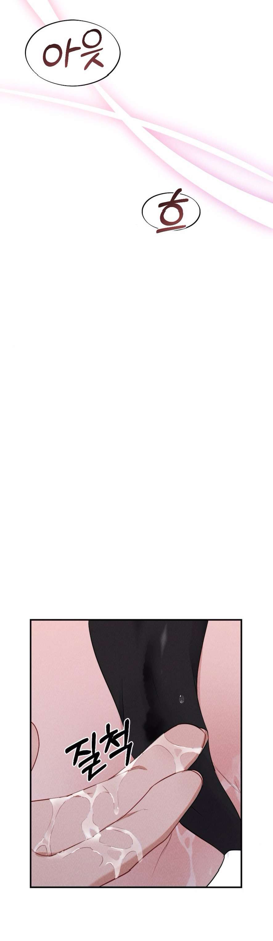 〖18+〗- Trò Chơi Quyền Lực Chap 4 - Trang 2