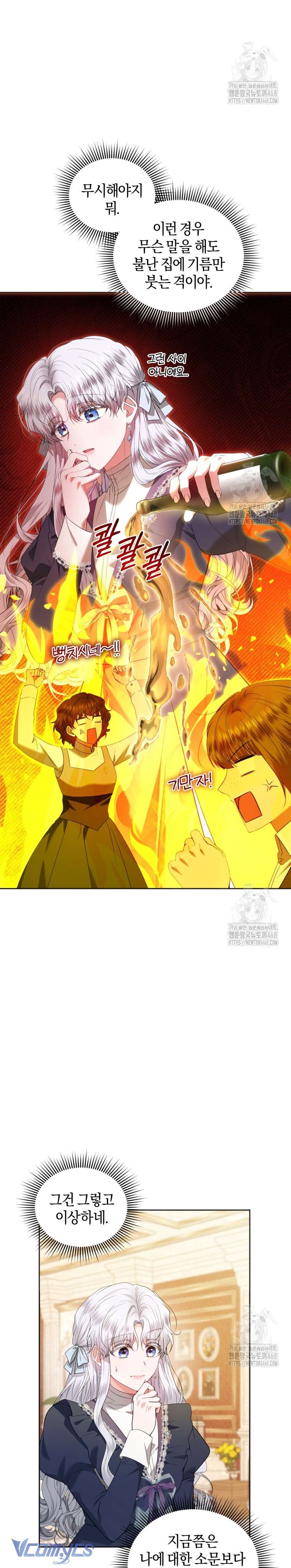 Quan chức cấp thấp, ôm giấc mộng thăng tiến Chap 10 - Trang 3