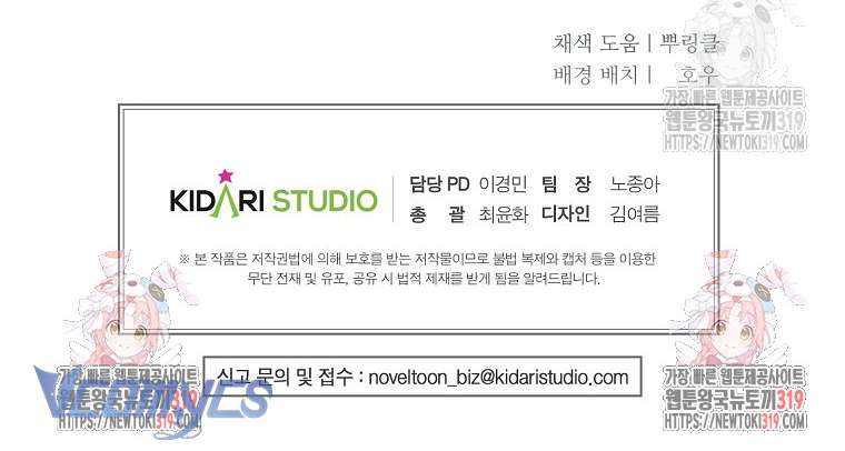 [PNT] Ác Quỷ Nuôi Dưỡng Tiểu Thư Chap 36 - Trang 2