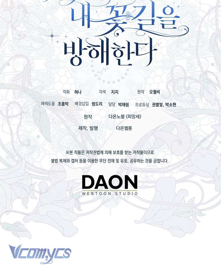 Vị Hôn Phu Phản Diện Cản Trở Con Đường Hoa Của Tôi Chap 72 - Trang 3