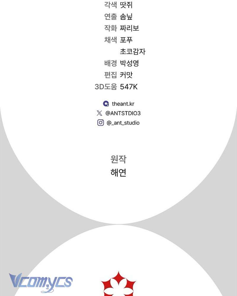 Hầu Gái Độc Quyền Của Hoàng Hậu Phản Diện Chap 104 - Trang 3