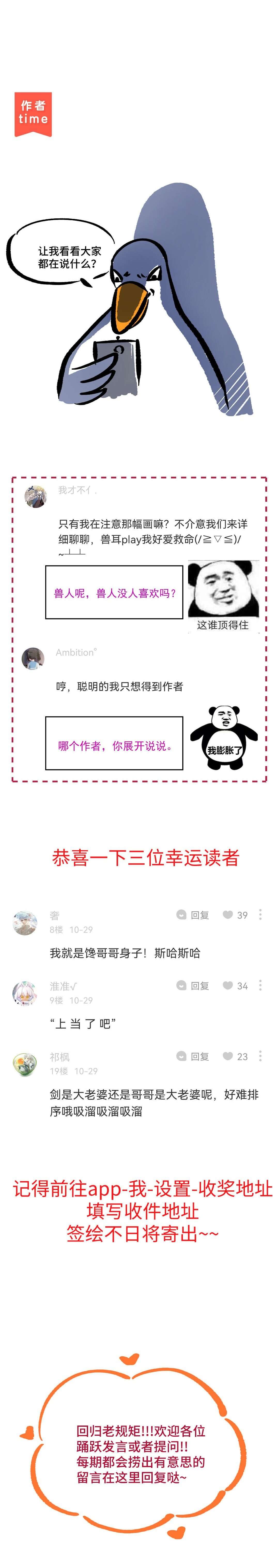 Ta Không Thể Yêu Người Giấy Chap 22 - Trang 3