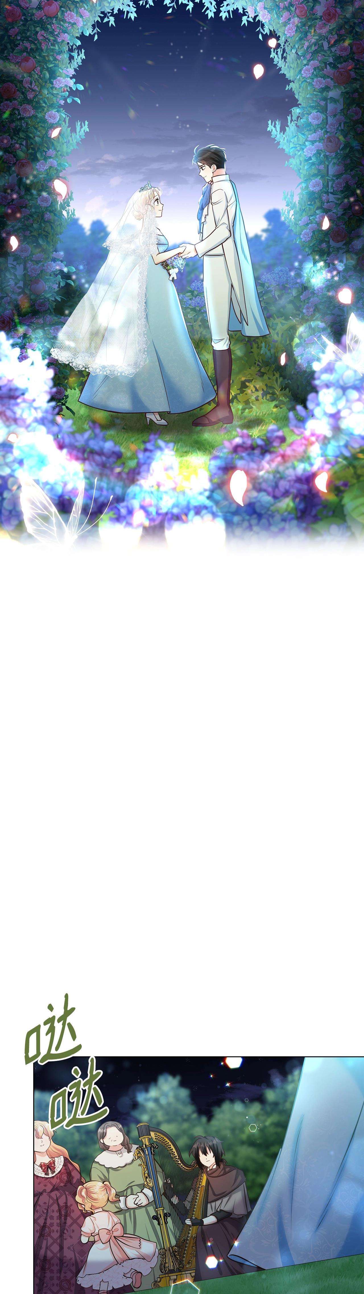 Quả Đào Mật Tháng 6 Chap 16 - Trang 4