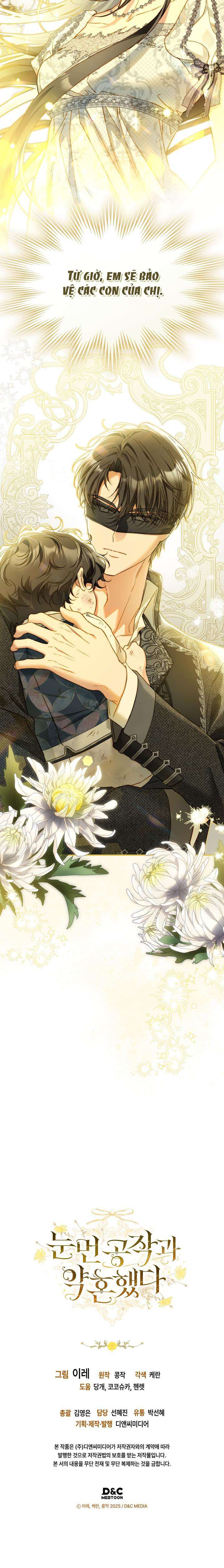 Tôi Đã Đính Hôn Với Vị Công Tước Mù Chap 23 - Trang 2