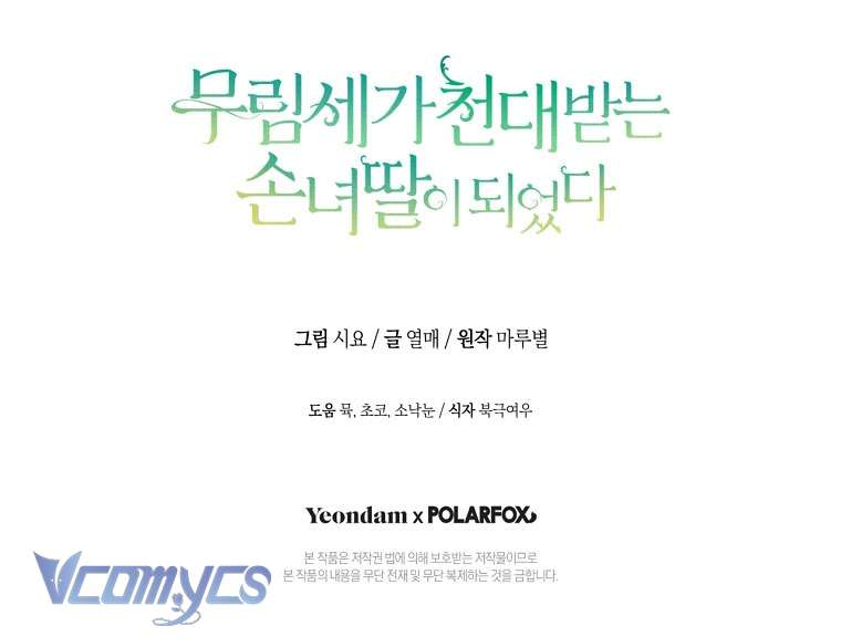 Trở Thành Cô Cháu Gái Bị Khinh Miệt Của Nhà Quyền Quý Chap 23 - Trang 2