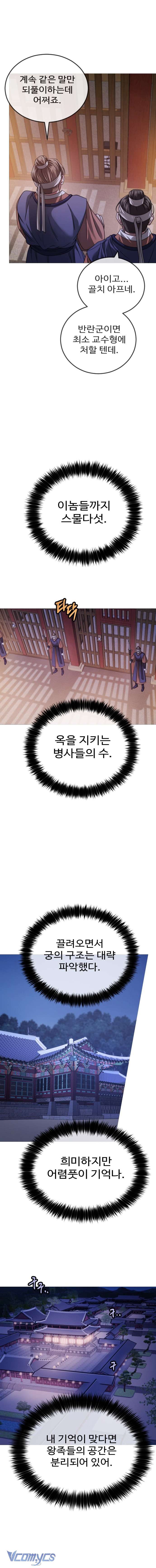 Kỵ Sĩ Nhắm Mắt Của Bầu Trời Cao Chap 2 - Next Chap 3