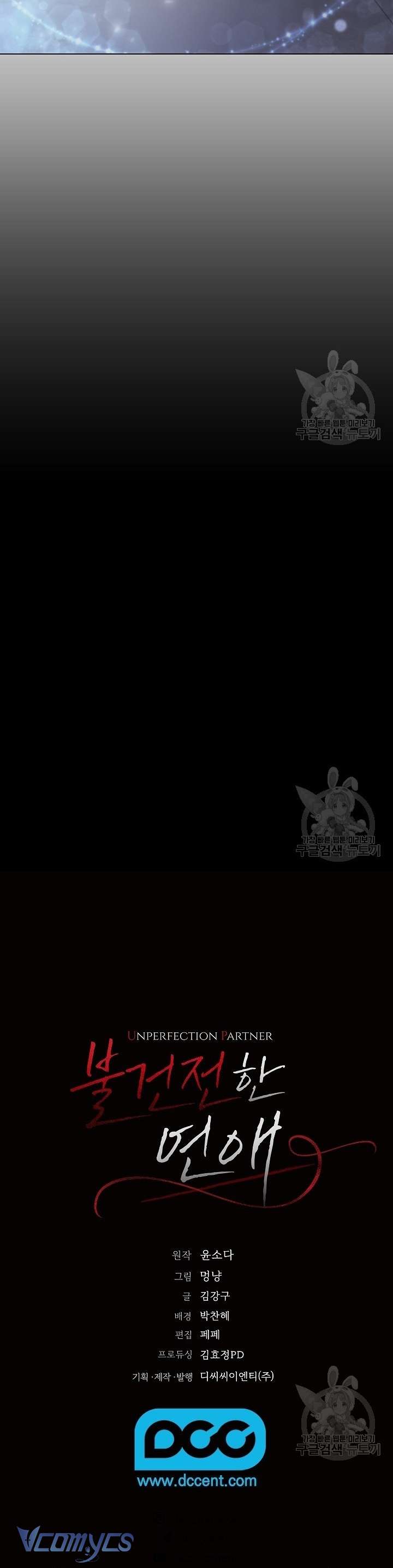 [18+] Mối Quan Hệ Không Lành Mạnh Chap 13 - Trang 3