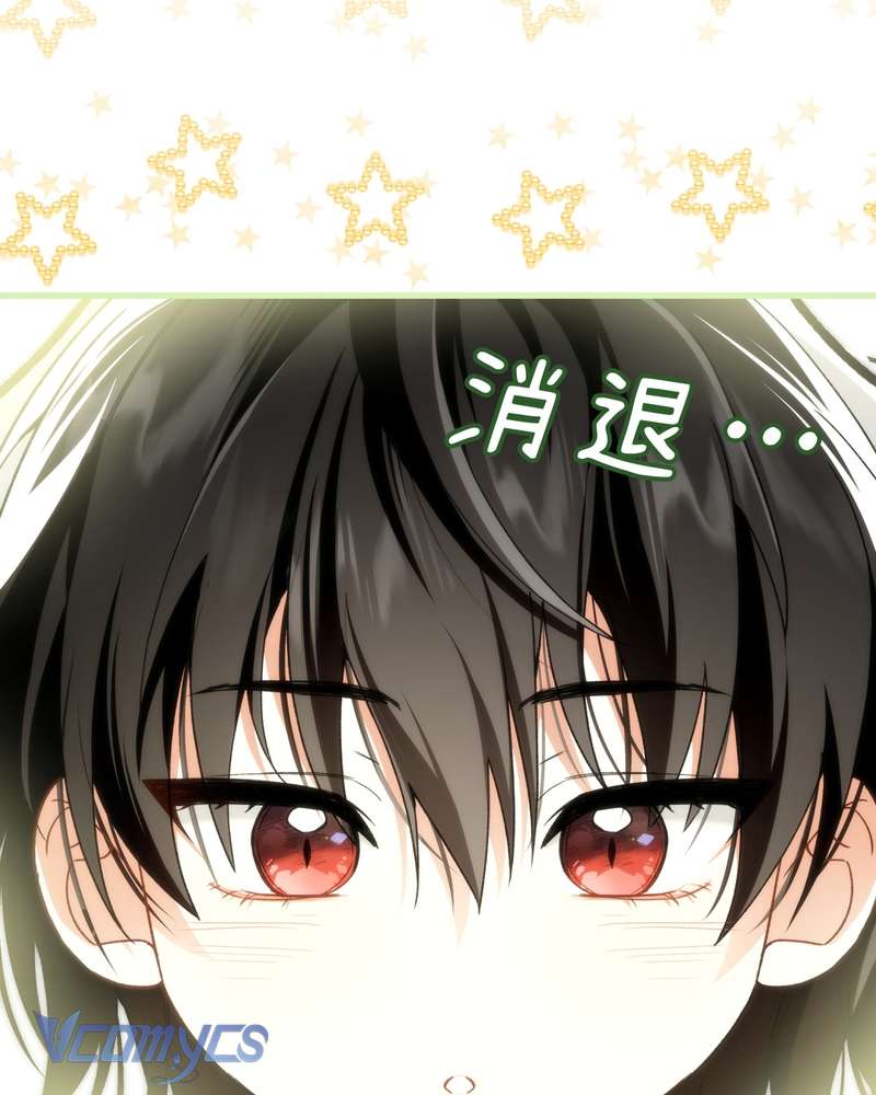 Cô Ấy Sẽ Thuần Hóa Các Anh Hùng Chap 29 - Next 