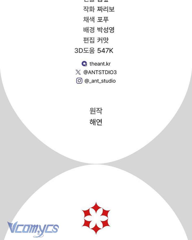 Hầu Gái Độc Quyền Của Hoàng Hậu Phản Diện Chap 108 - Trang 3