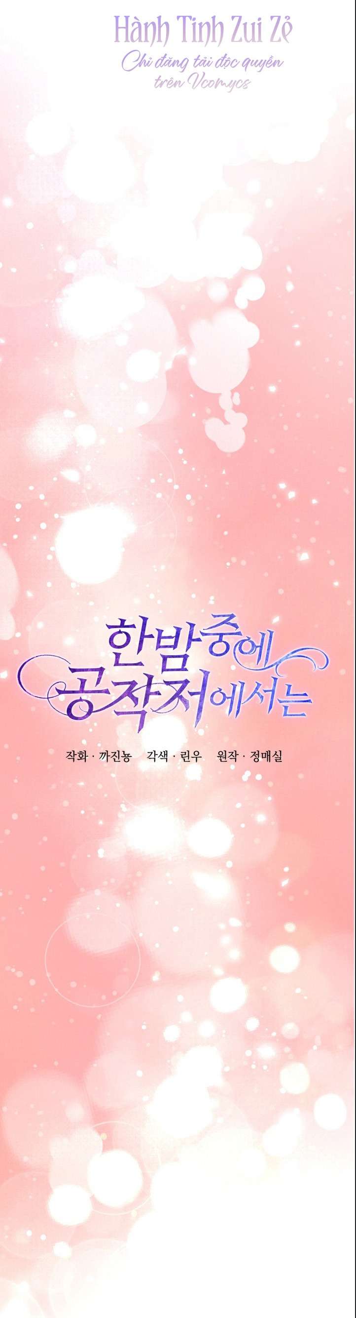 Ở Dinh Thự Công Tước Vào Lúc Nửa Đêm Chap 48 - Trang 3