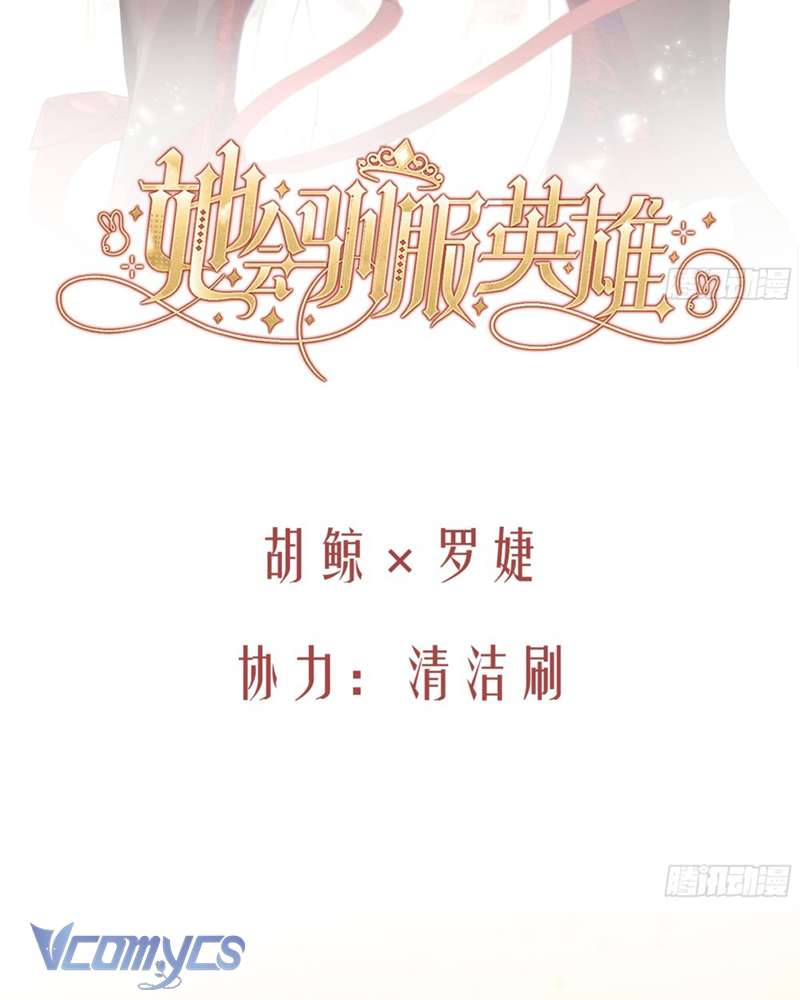 Cô Ấy Sẽ Thuần Hóa Các Anh Hùng Chap 5 - Next Chap 6