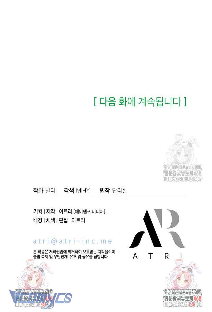 Cô Gái Sẽ Trở Thành Chủ Gia Đình Chap 87 - Trang 3