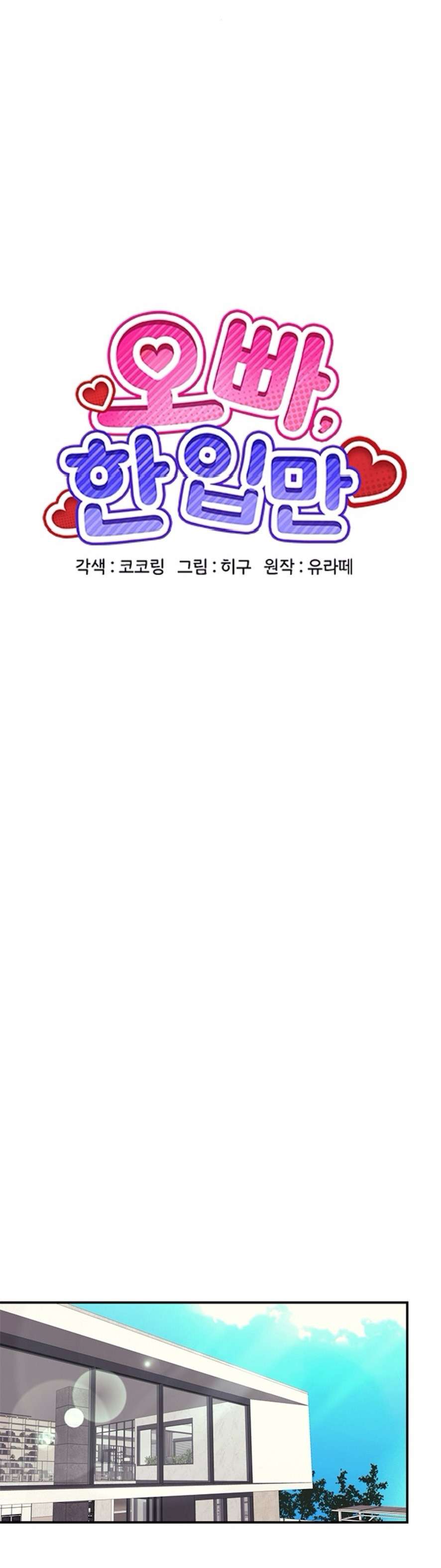 Oppa, Cho Em Xin Một Miếng Nào! Chap 4 - Next Chap 5