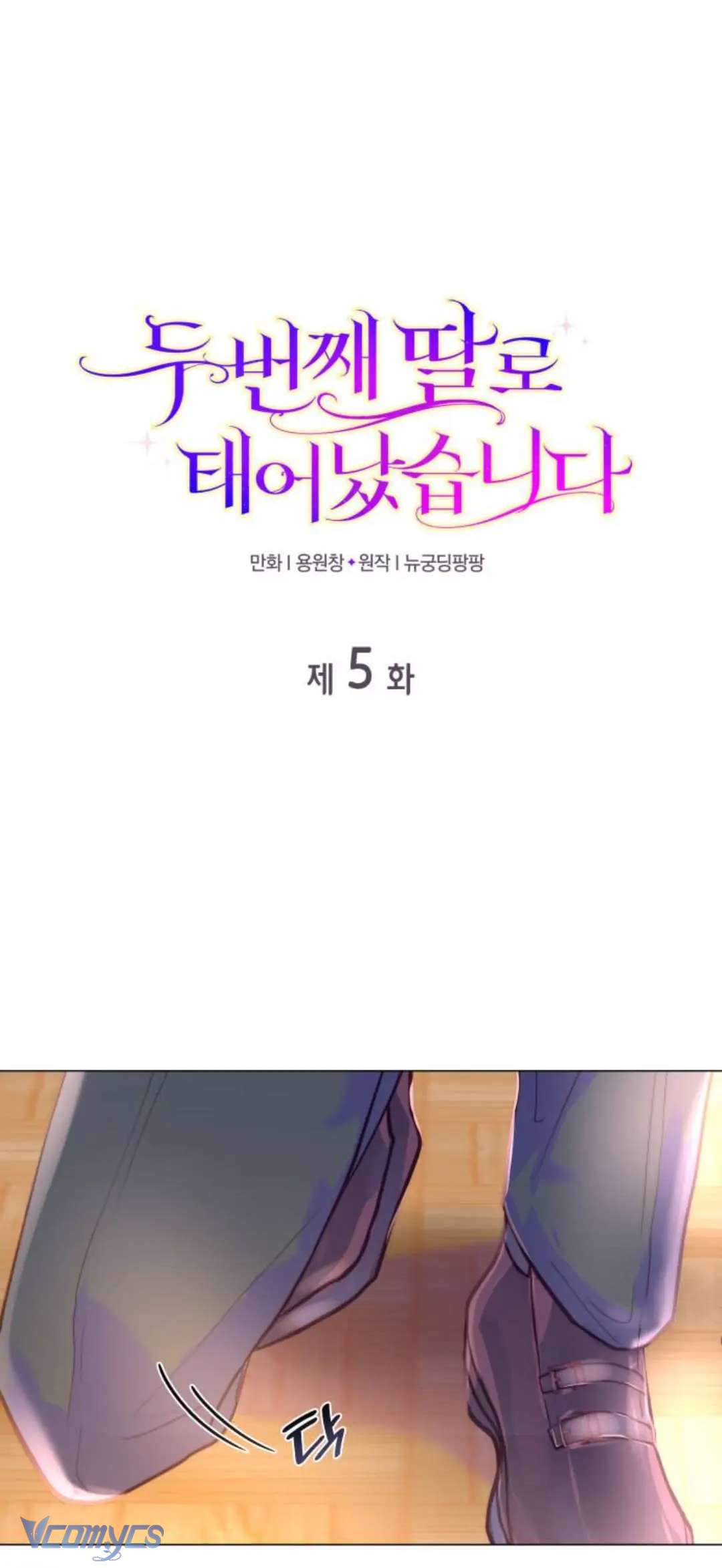 Tôi Được Sinh Ra Là Con Gái Thứ Hai Chapter 5 - Next Chapter 6