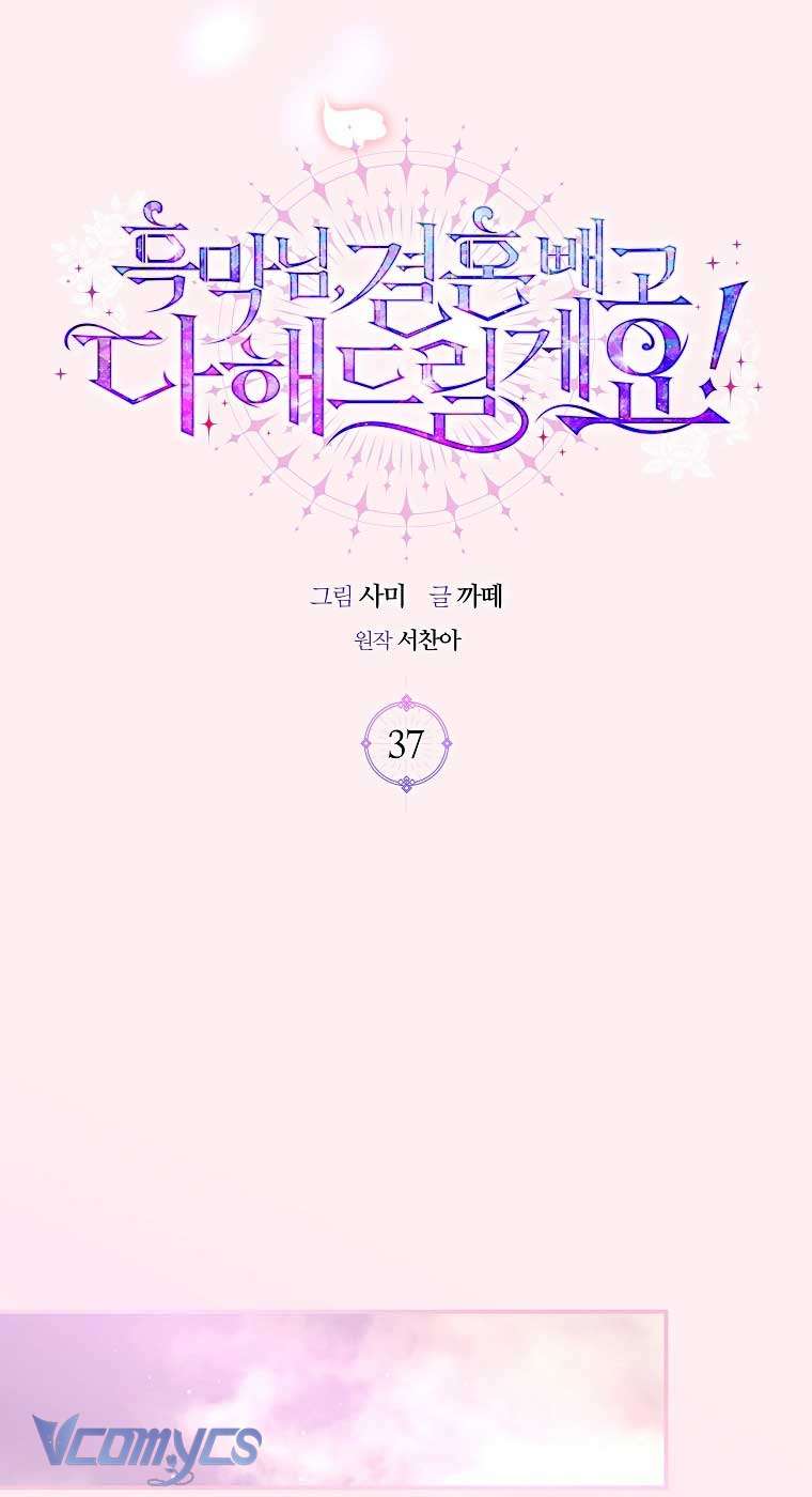 Này Boss Phản Diện, Tôi Có Thể Làm Mọi Thứ Trừ Cưới Ngài Chap 37 - Next Chap 38