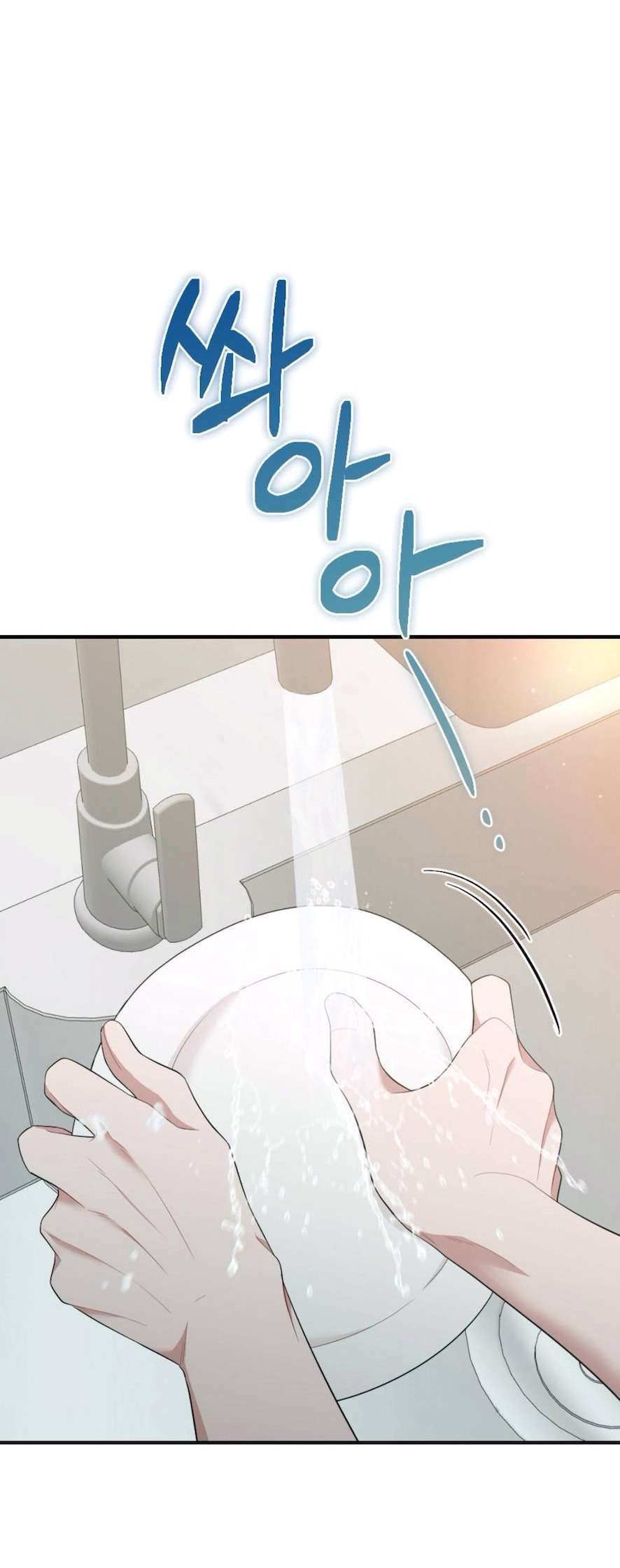 Chiếm Lấy Em Chap 15 - Trang 3