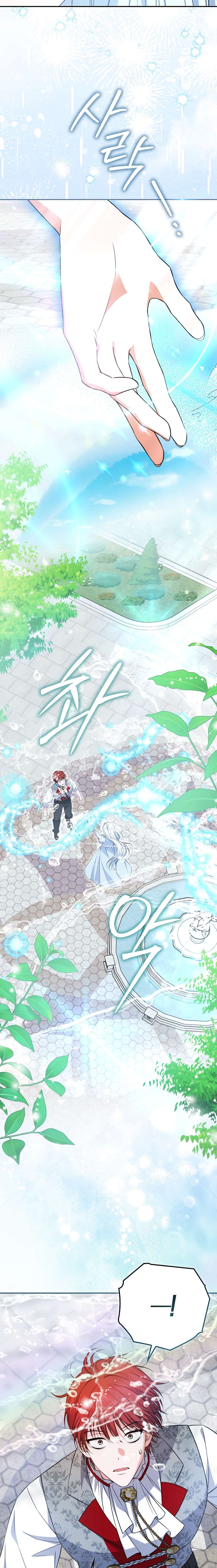 Nữ Chính Của Câu Chuyện Hối Hận Có Trái Tim Mạnh Mẽ Chap 5 - Trang 3