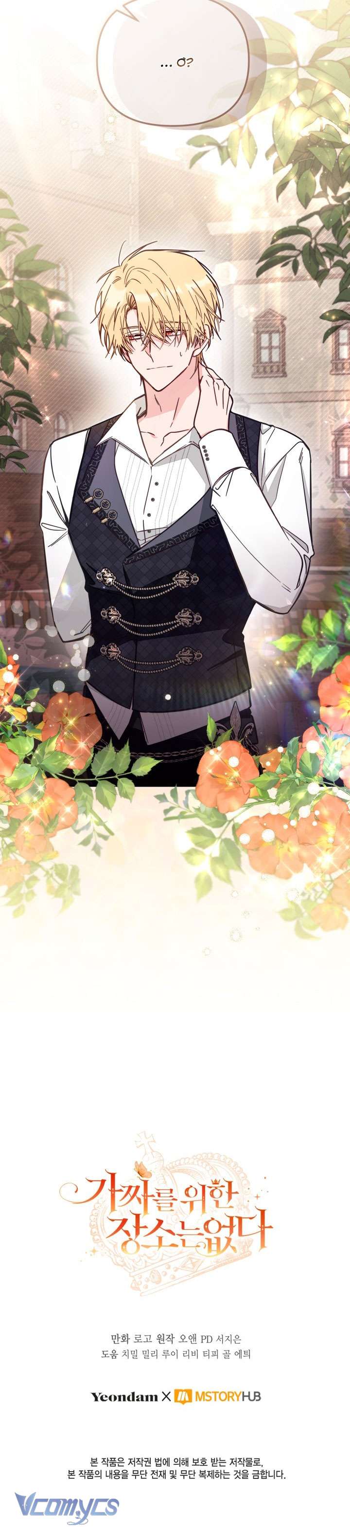 Không Có Chỗ Cho Kẻ Giả Mạo Chap 75 - Next Chap 76