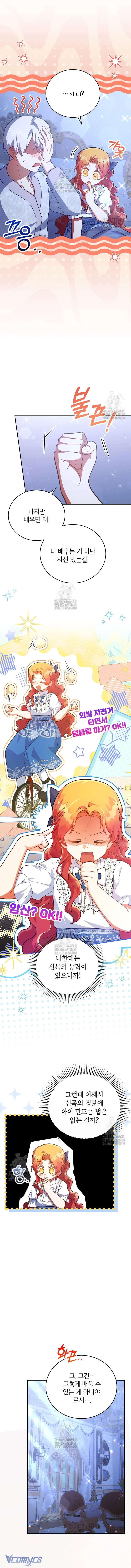 Bé Con Chốn Hoa Nở Chap 73 - Trang 4