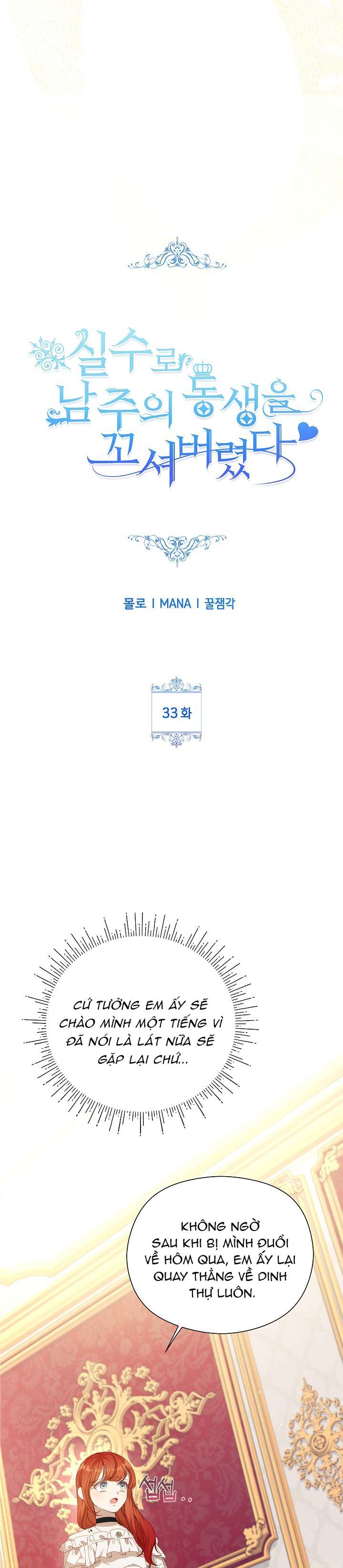 Tôi Đã Vô Tình Quyến Rũ Em Trai Của Nam Chính Chap 33 - Trang 3