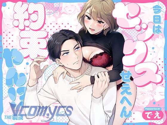 Tuyển Tập Truyện Ngắn Sếch Manga Chap 3.1 - Trang 2