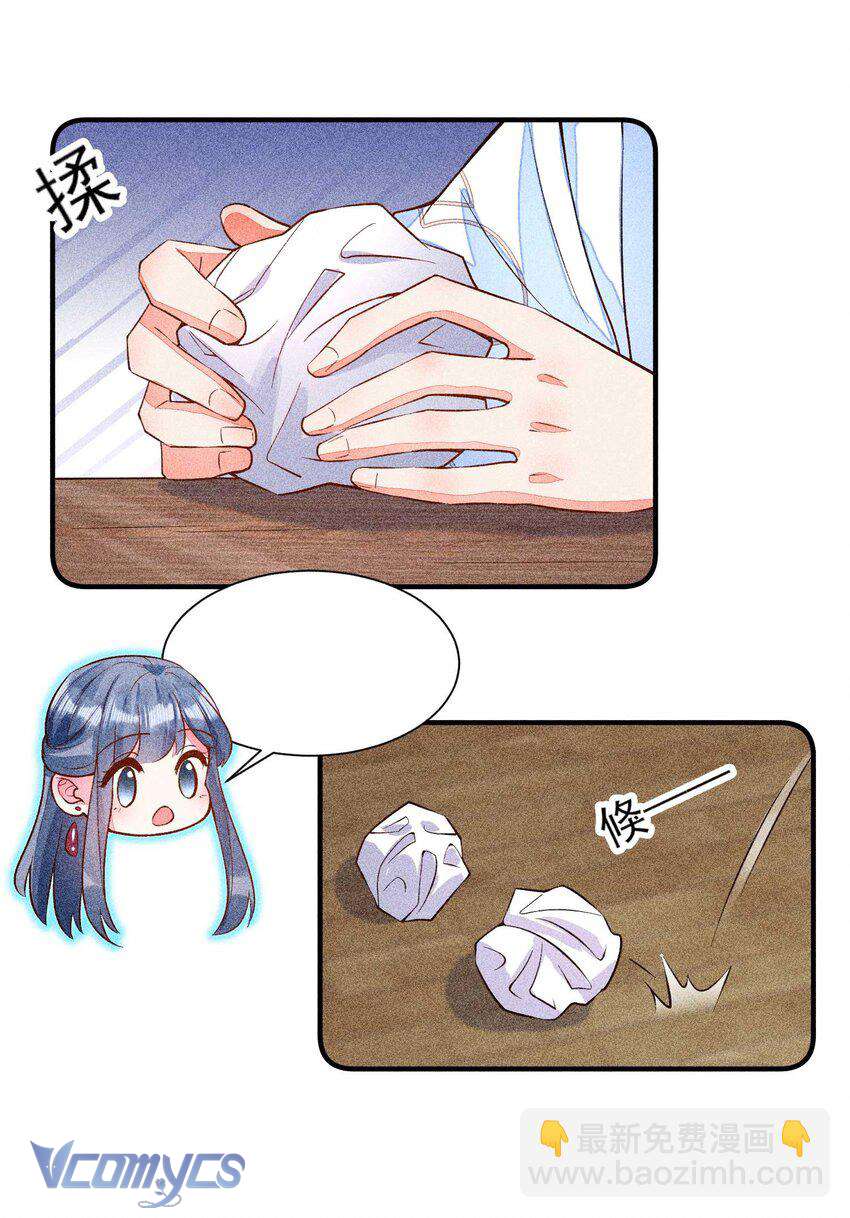 Nuôi Dưỡng Hoàng Tử Chap 25 - Next Chap 26