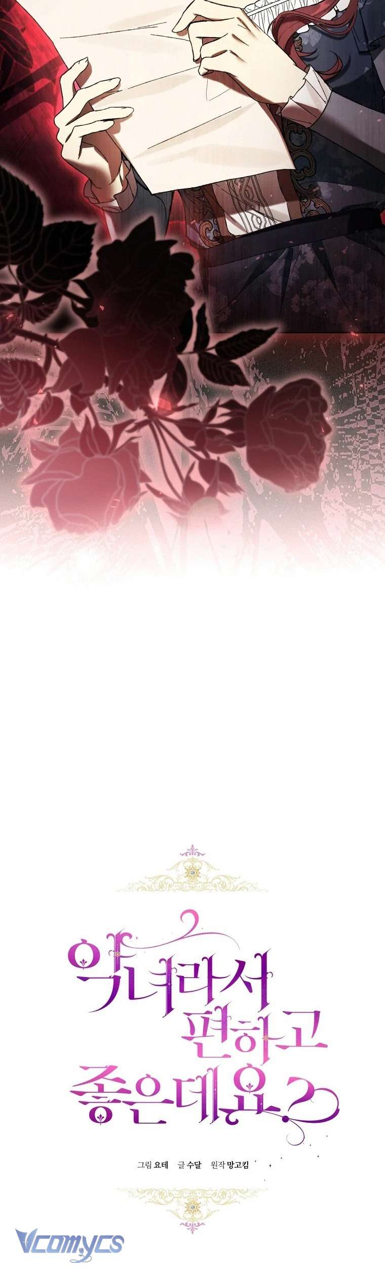 Làm Ác Nữ Bộ Không Tuyệt Sao? Chap 84 - Next Chap 85